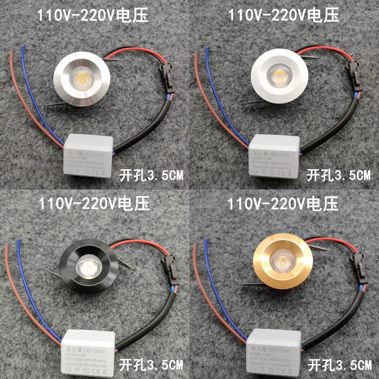 220V12V24伏led迷你小射灯1W3瓦开孔3.5公分嵌入式酒柜展柜牛眼灯