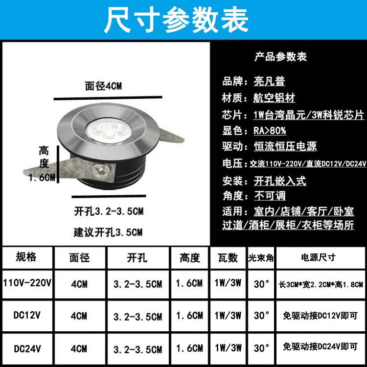 220V12V24伏led迷你小射灯1W3瓦开孔3.5公分嵌入式酒柜展柜牛眼灯