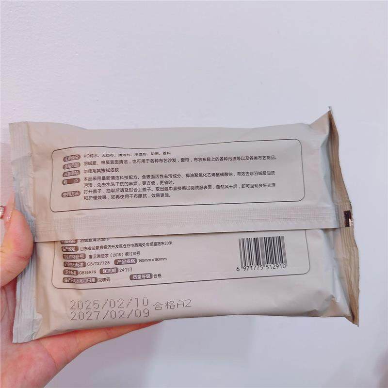 指纹密码羽绒服清洁免洗强力去污衣物清洁湿纸巾家用干洗污渍专用,淘宝优惠券,粉丝福利购,淘宝优惠卷