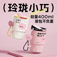 物生物高颜值陶瓷内胆新款咖啡杯400ml
