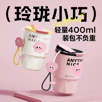 物生物高颜值陶瓷内胆新款咖啡杯400ml