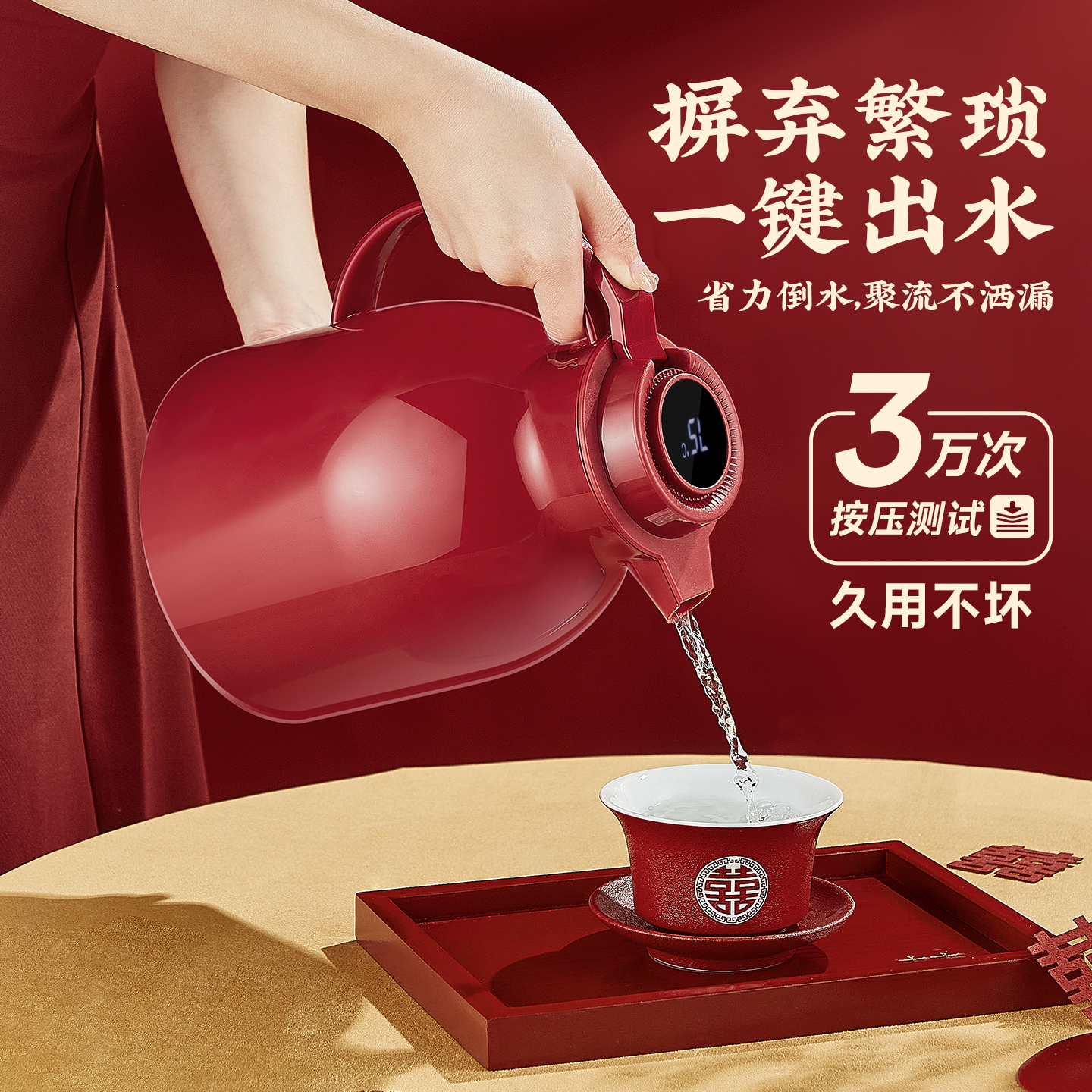 Thermos Kettle Home Wedding Red Dowry Pair Gift