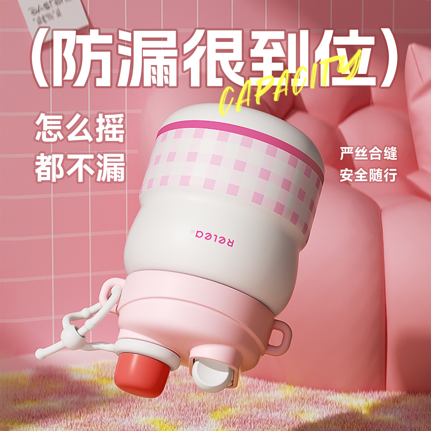 物生物吸管保温杯女生高颜值水杯大容量学生儿童上学专用双饮杯子