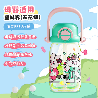 物生物活力派PPSU高颜值双饮水杯