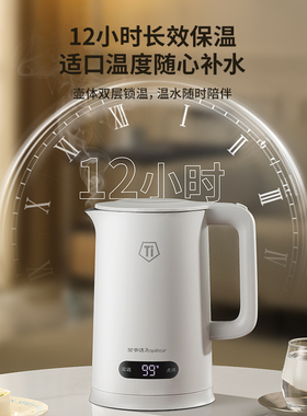 荣事达纯钛电热水壶家用新款煮水泡茶壶大容量智能保温一体烧水壶