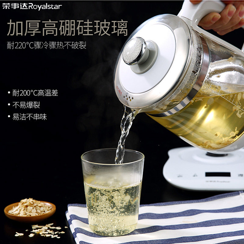  royalstar荣电养生壶/煎药壶