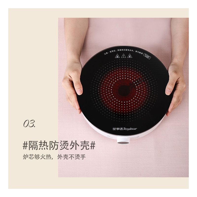 荣事达小型家用爆炒正品一体电陶炉 royalstar荣电电磁炉/陶炉