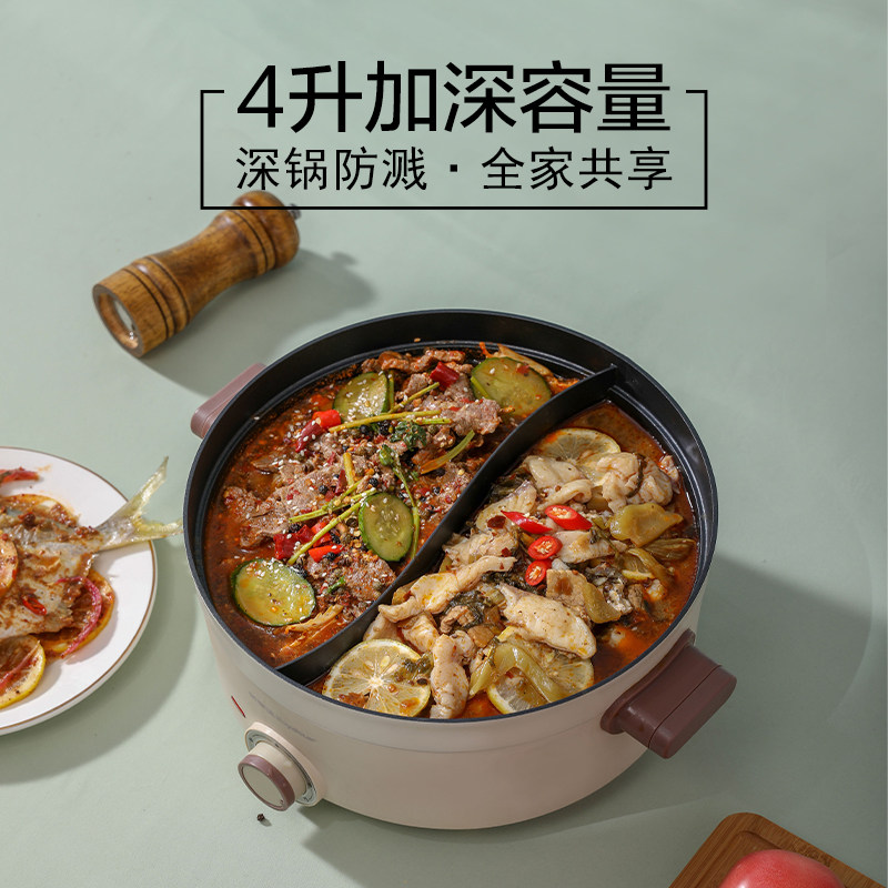 荣事达鸳鸯家用多功能一体电火锅 royalstar荣电电热/火锅