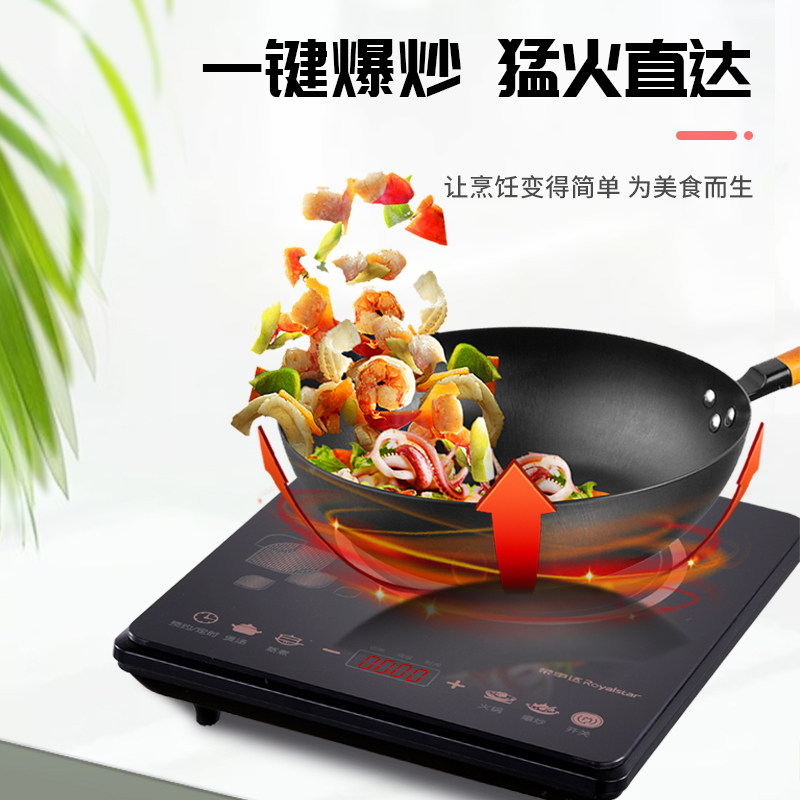 荣事达炒菜特价电火锅 royalstar荣电电磁炉/陶炉