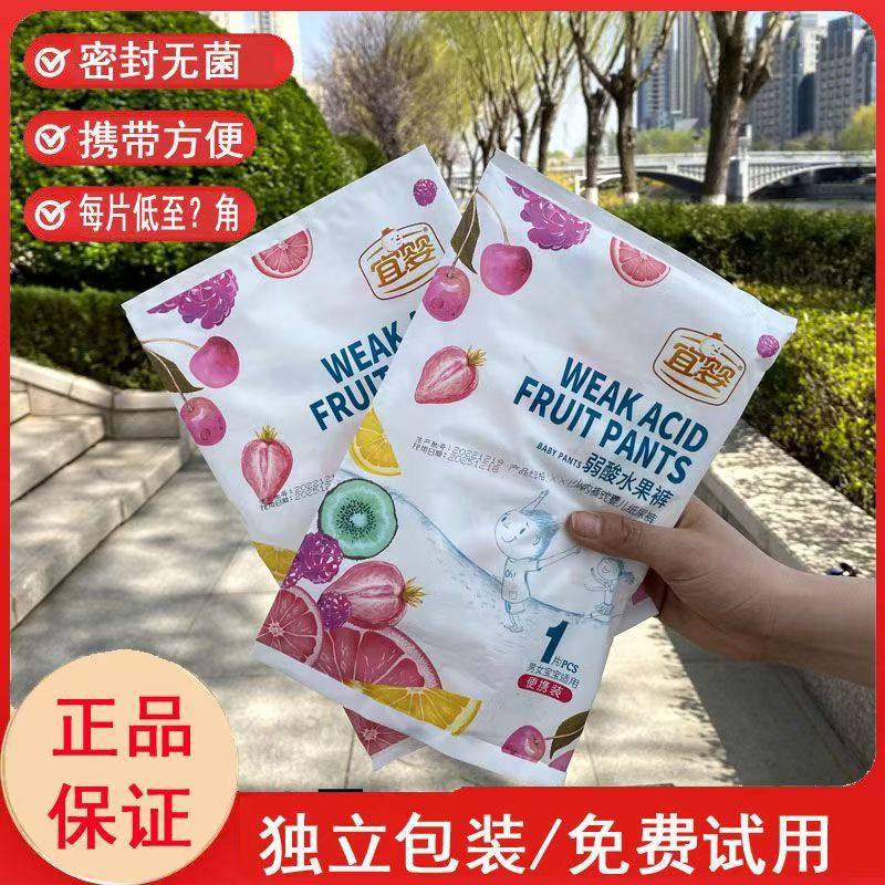 宜婴弱酸水果裤迷你装超薄宝宝纸尿裤柔软干爽拉拉裤婴儿尿不湿,淘宝优惠券,粉丝福利购,淘宝优惠卷