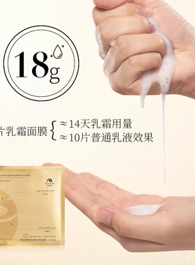 1.直播专属】黑玫瑰菁纯乳霜面膜补水保湿抗皱紧致熬夜急救抗老