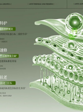 蝶婉丽贻贝积雪草冻龄特护系列快速修护舒缓抗老淡纹褪红维稳