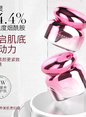 【官方旗舰正品】安奈颜珍珠奢养美肌贵妇霜保湿提亮美白贵妇膏