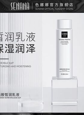 李佳琪水乳套装补水保湿护肤品清爽控油修护提亮肤色嫩白