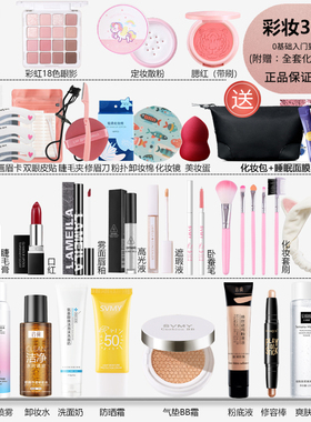 化妆品彩妆套装初学者入门一整套美妆组合淡妆学生女自然