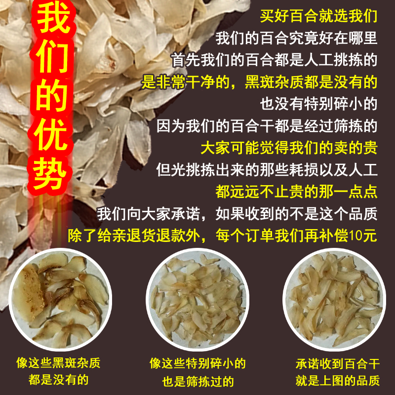 兰州百合干甜百合农家食用级甘肃特产人工挑拣干净无杂质无黑点 - 图0