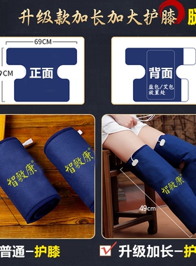 智敷康膝盖腿一字工字电热