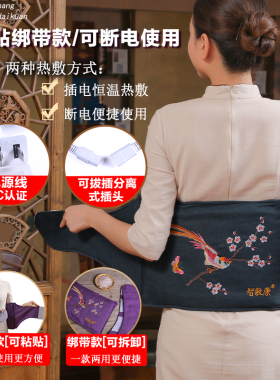 智敷康电加热海盐袋子粗盐热敷包