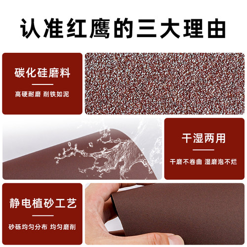 日本进口红鹰砂纸模具抛光玉石文玩模型打磨工具400目沙纸320#600 - 图0