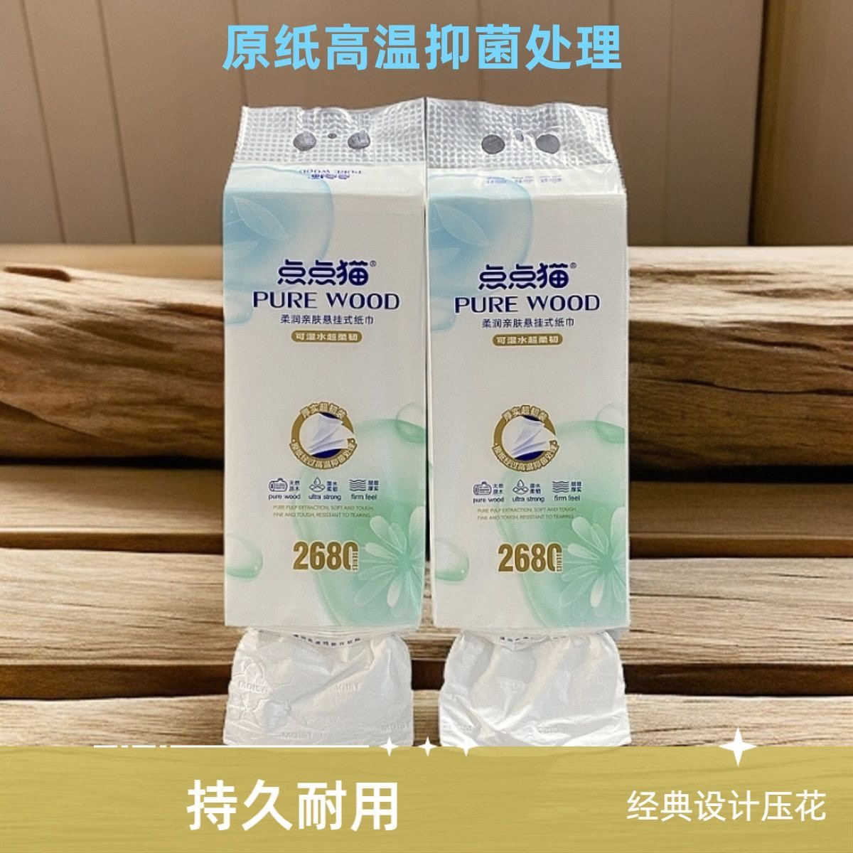 点点猫抽纸悬挂式纸巾底部抽纸挂抽纸卫生纸厕纸卷纸擦手纸大包装,淘宝优惠券,粉丝福利购,淘宝优惠卷