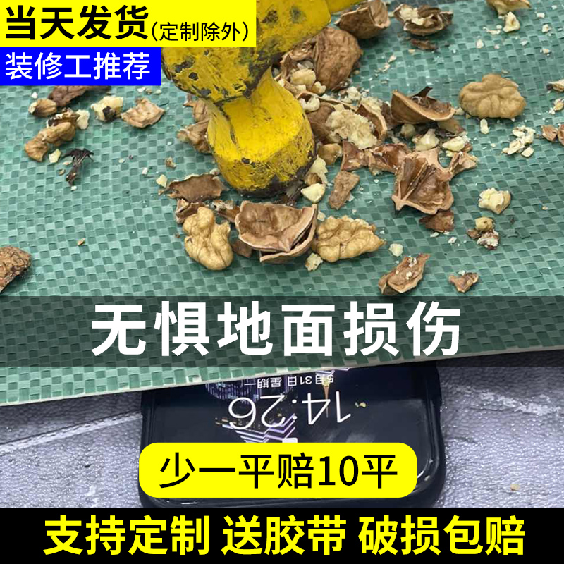 装修地面保护膜瓷砖地砖地垫地膜地板防潮膜家装一次性加厚防护垫-图1