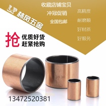 SF-1 oil-free self-lubricating bearing inner diameter 20 22 22 28 28 30 35 35 60mm composite copper sleeve abrasion resistant sleeve