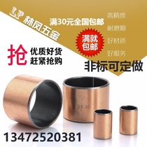 SF-1 composite copper sleeve without oil self-lubricating bearing inner diameter 3456810121416-19mm oil-free bush shaft sleeve