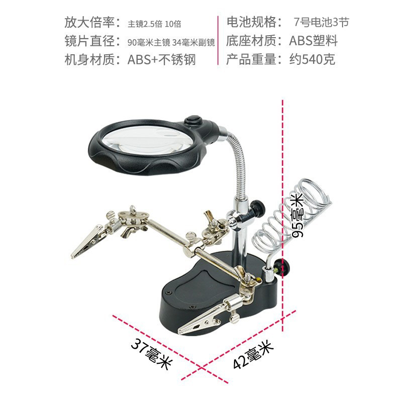 台式放大镜模型手办拼装制作上色用多功能钳立式带led灯笔涂 - 图2