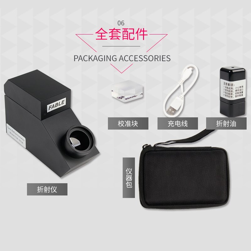 Gem refractometer jade jade authenticity identification tool set gem refractive index rechargeable free refraction oil