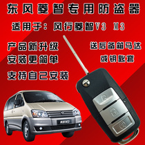 Dongfeng Wind Ryoy V3 m3 Private burglar alarm Original plant Remote Control Key Full Plug Free cut wiring