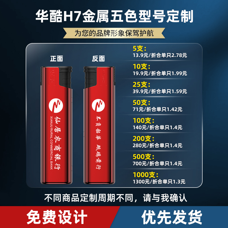 50支耐用金属防风打火机高档一次性充气订制定制订做印字定做批发-图3