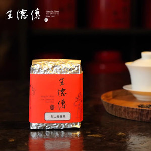王德传台湾高山茶梨山乌龙茶150g 清香型高冷茶叶 耐泡回甘强
