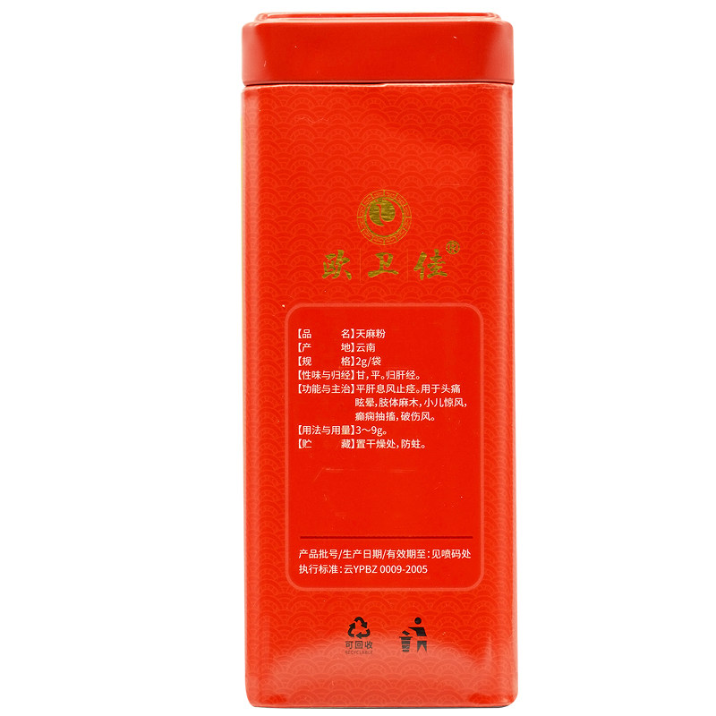 拜欧大药房天麻