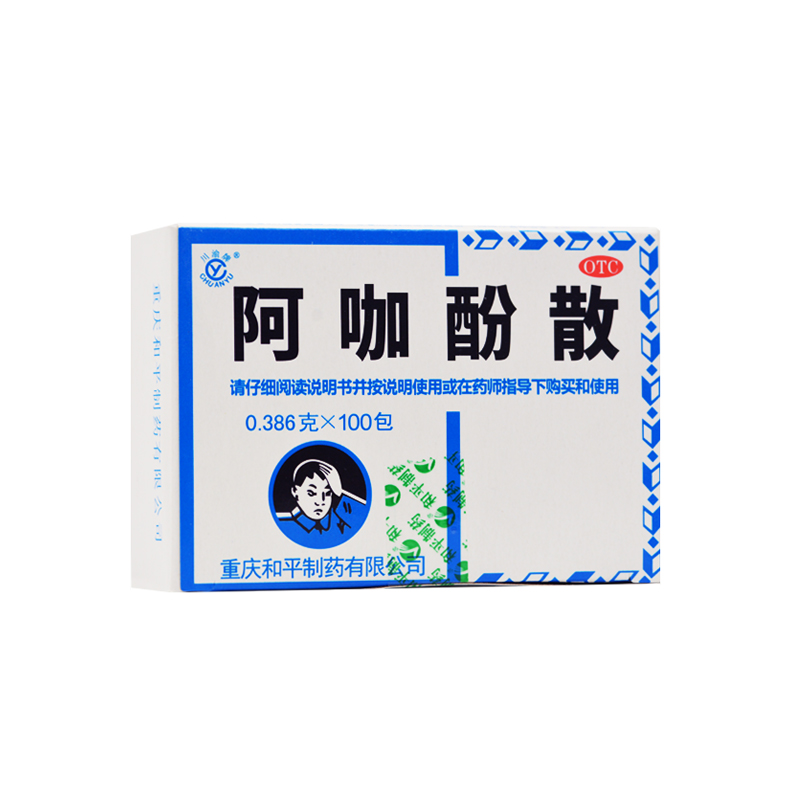 CHUANYU/川渝牌 阿咖酚散 230mg:126mg:30mg*100包/盒 RK官方正品 - 图0