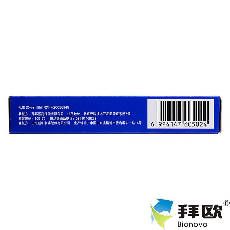 散利痛复方对乙酰氨基酚片（Ⅱ）20片用于缓解头痛关节痛偏头痛RK - 图0