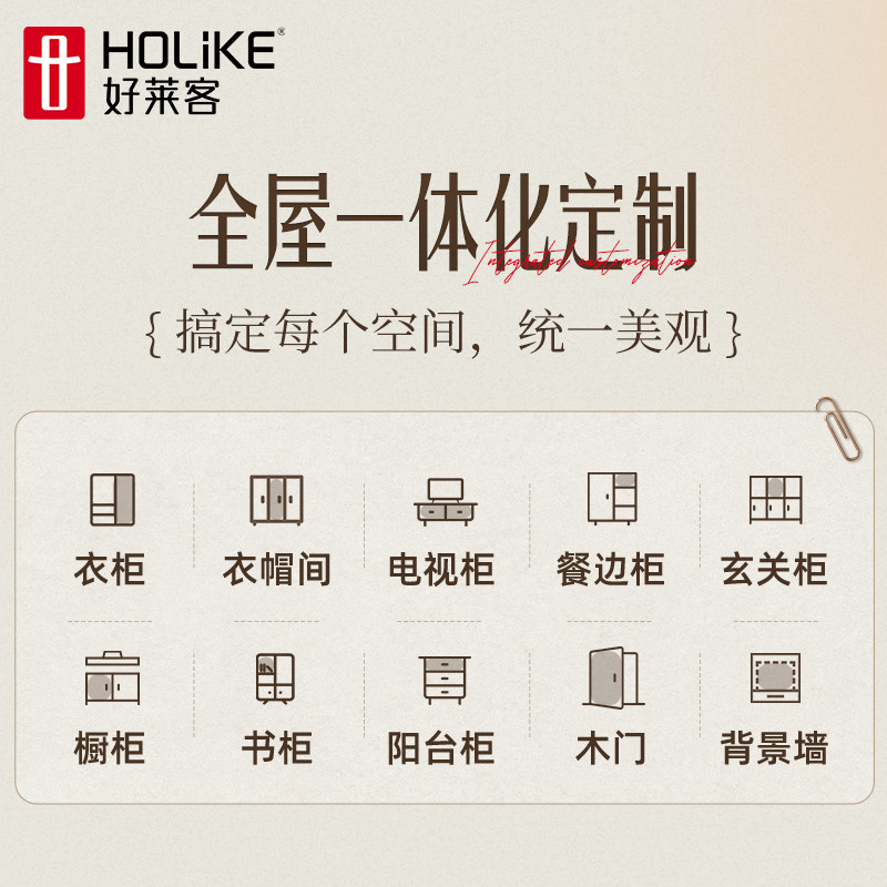 好莱客全屋定制榻榻米床衣柜一体多功能定做上床下桌衣柜储物柜,淘宝优惠券,粉丝福利购,淘宝优惠卷