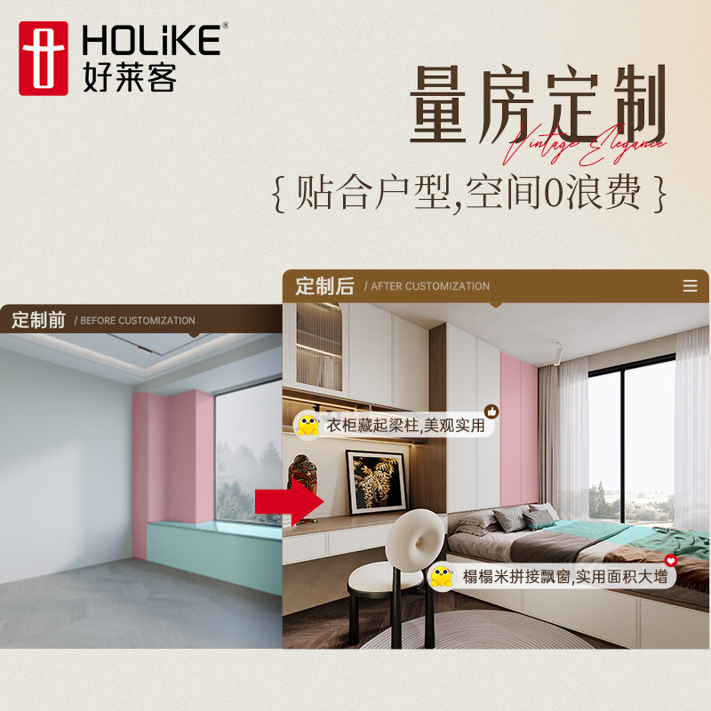 好莱客全屋定制榻榻米床衣柜一体多功能定做上床下桌衣柜储物柜,淘宝优惠券,粉丝福利购,淘宝优惠卷