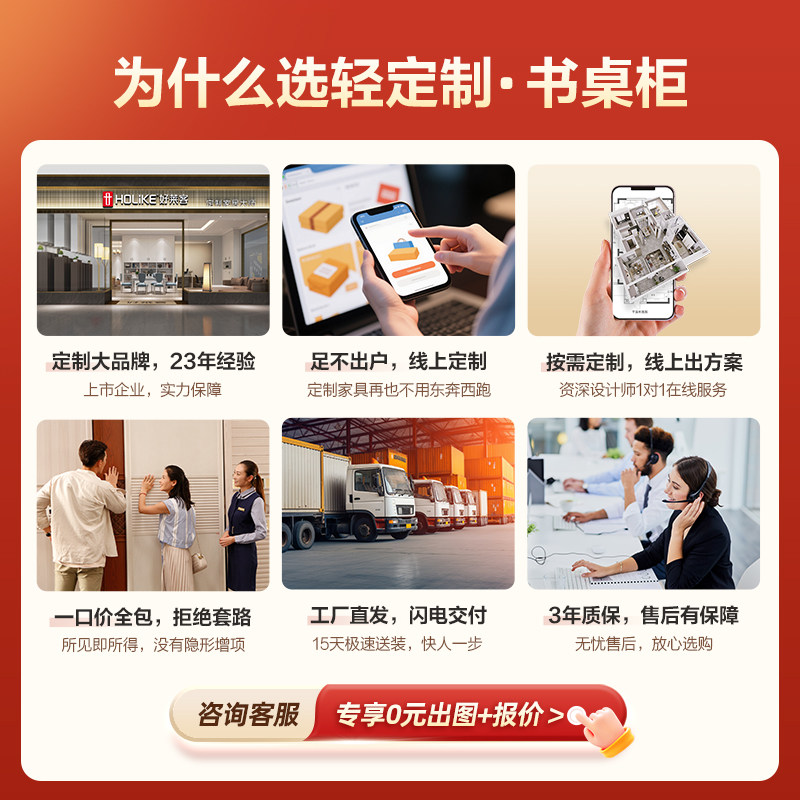 好莱客轻定制书桌书台柜转角书桌书柜衣柜一体电脑桌子写字台定做,淘宝优惠券,粉丝福利购,淘宝优惠卷
