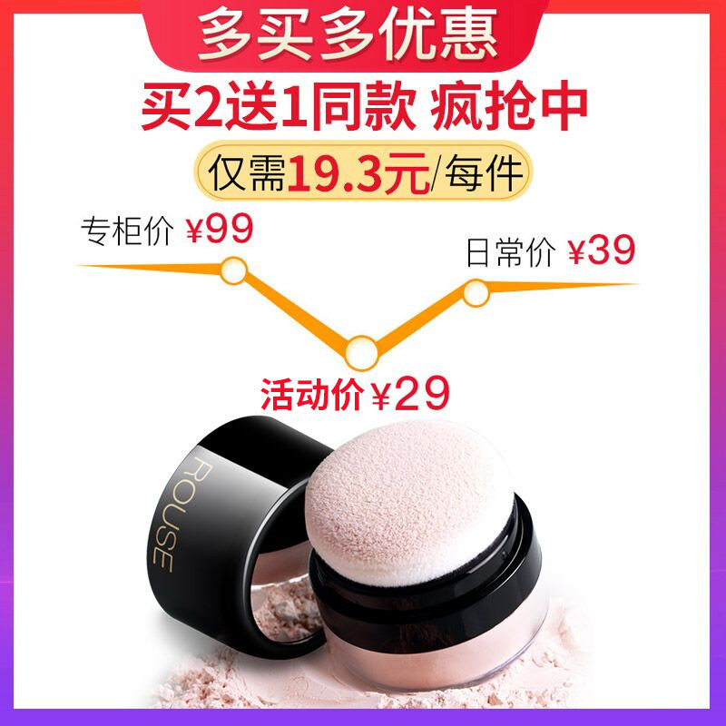 ilisya柔色定妆粉控油持久防水散粉 ilisya天丽芙蓉化妆品专卖蜜粉/散粉