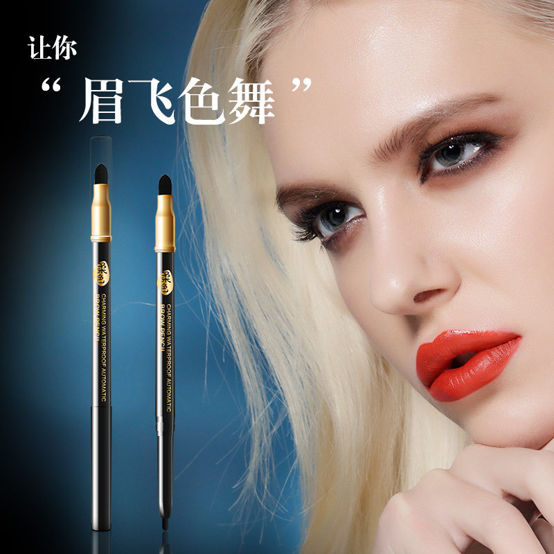 ilisya自动防水防汗不易旋转眉笔 ilisya天丽芙蓉化妆品专卖眉笔/眉粉/眉膏
