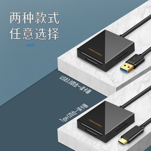 读卡器四合一万能cf/sd卡/ms/tf内存卡typec单反相机高速转手机电脑多功能多合一转换器ccd外接微单u盘 - 图3