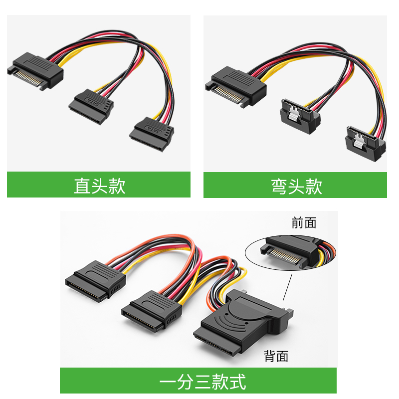 sata硬盘电源线一分二数据转接头电脑光驱公对母串口延长线弯头-图1