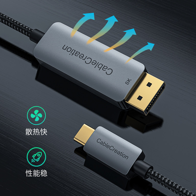 typec转dp1.4线8K60hz 4K144hz165Hz笔记本电脑连接显示器电视机高清投屏适用于华为手机苹果戴尔XPS视频扩展