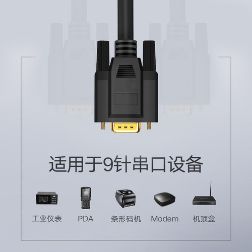 rs232串口线com口db九9针公对公/公对母/母对母直连交叉连接10米5 - 图2