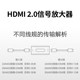 Hdmi2.0 signal enhancement amplifier 4K60HZ