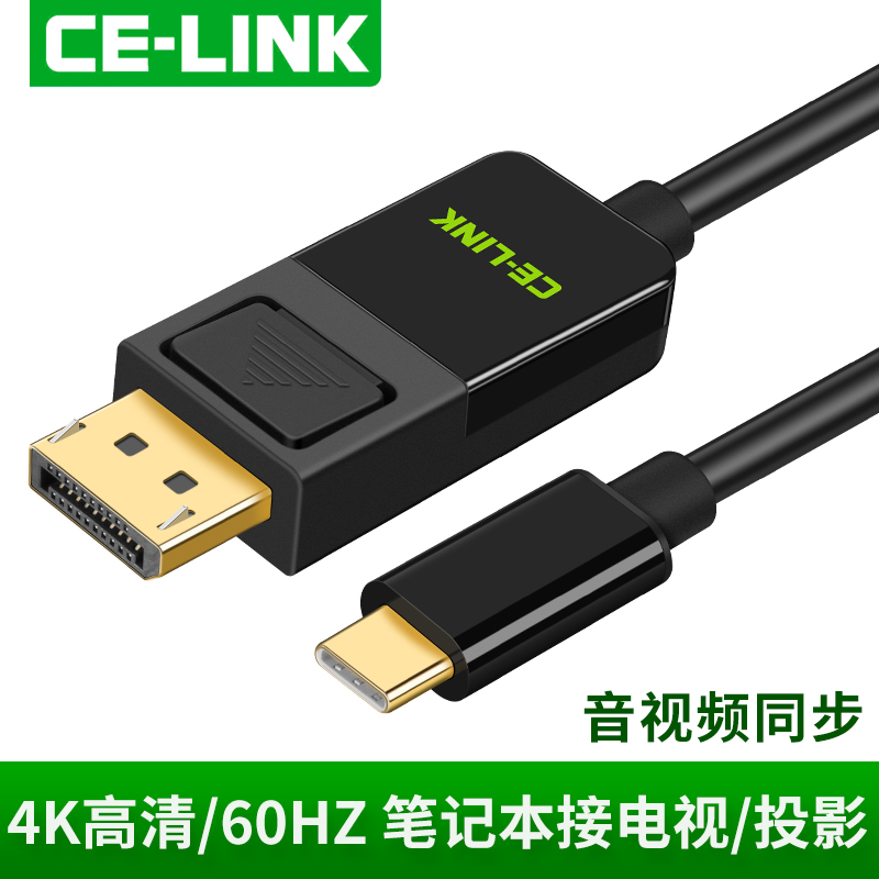 type-c轉dp線4k高清60hz蘋果電腦mac筆記本轉接電視投影儀轉換線戴爾dell筆記本usb-c轉DisplayPort連線線3米