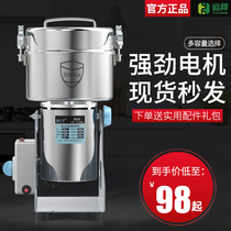 Chinese Herbal Medicine Beating Powder Machine Ultrafine Grinding Home Small Shredders Commercial Five-Valley Dry Grinding Shattering Crushing Grinding Powder Machine