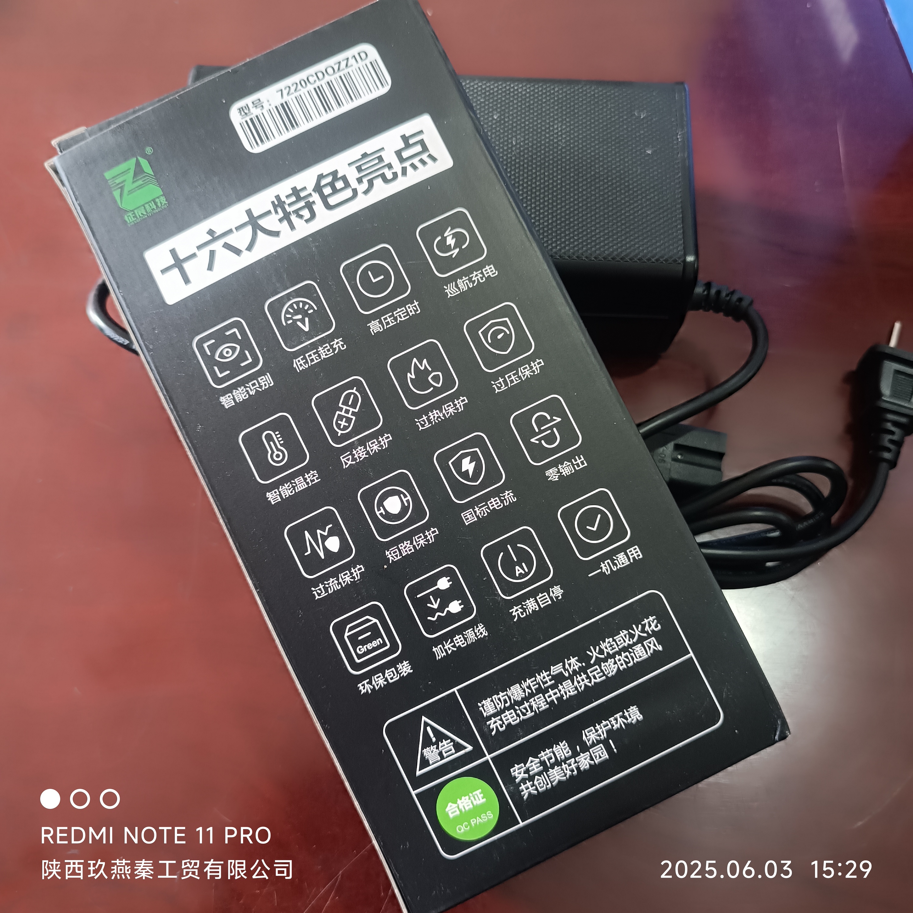 征展科技 Z1  60V72V20Ah32Ah35Ah45Ah电动车铅酸电池充电器 - 图0