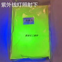 Ultraviolet anti-counterfeiting fluorescent powder anti-counterfeiting bootlegglion invisible mural paint leakage anti-fake detection ink use