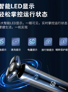 飞科剃须刀官方正品FS905